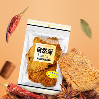 自然派沙爹牛肉干即食风干 牛肉脯广东老字号特产年货休闲零食 /休闲食品 /肉类零食 /牛肉类 商品图2