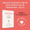 【樊登好书】青春期心理学+与青春期和解 商品缩略图2