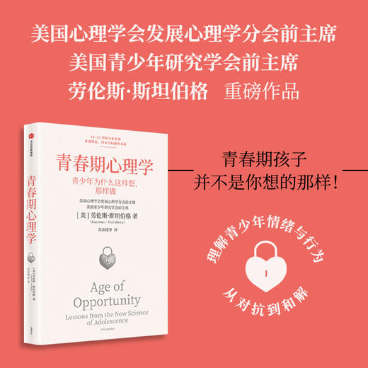 【樊登好书】青春期心理学+与青春期和解 商品图2
