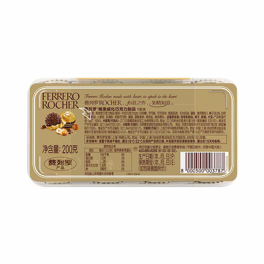 【MDL】费列罗榛果威化巧克力制品16粒装 200g 商品图5