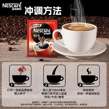 雀巢（Nestle）醇品无蔗糖速溶黑咖啡 独立袋装 美式黑咖啡1.8g*100包 /水饮冲调 /咖啡 /速溶黑咖啡 商品图2