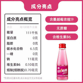 日加满 蔓越莓风味无糖气泡型营养素饮料 含EGCG 120ml*10瓶 /营养保健 /保健饮品 /保健功能饮料 商品图2