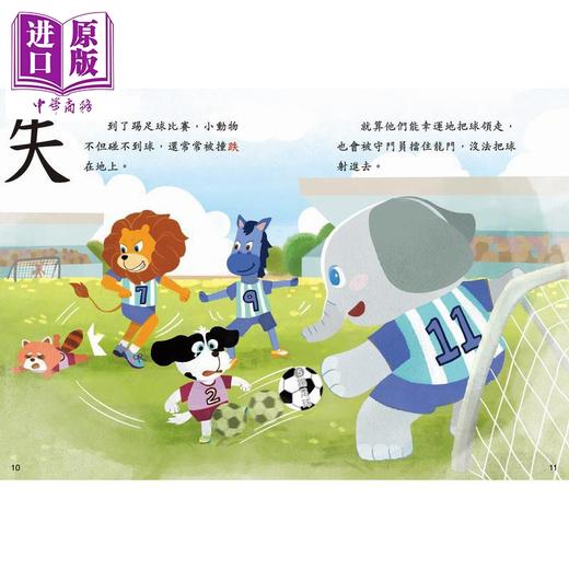 预售 【中商原版】部首故事系列 第一辑 跑跑跳跳运动会 足部 港台原版 儿童读物 轻松愉快认读汉字 学习绘本 图画故事书 新雅童书 商品图3