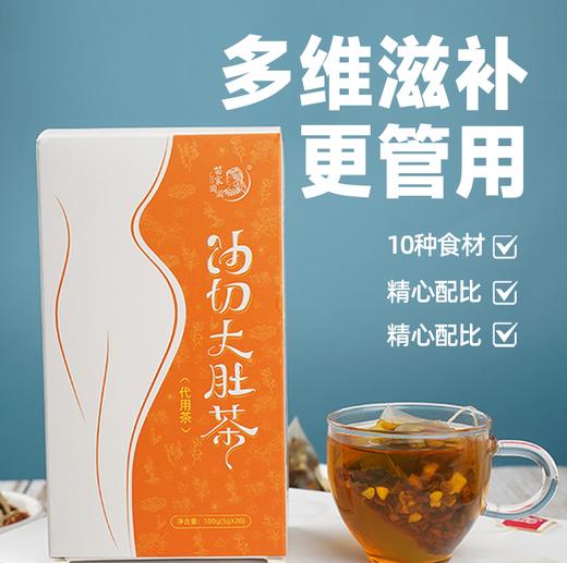 册亨县 册亨优选 油切大肚茶100g（5g*20）/盒 商品图0