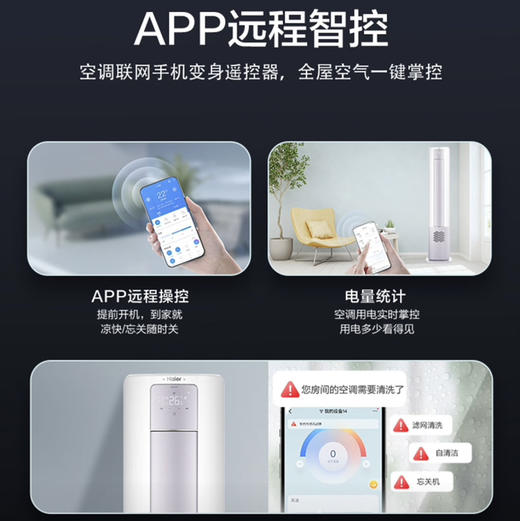 海尔（Haier）空调 KFR-35GW/W500-1星爵 商品图10