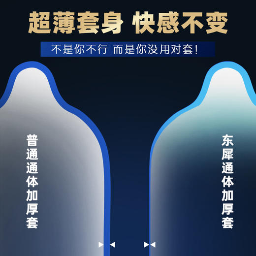 私激SIKI“水薄”系列3只装“东犀·涌”款 商品图5