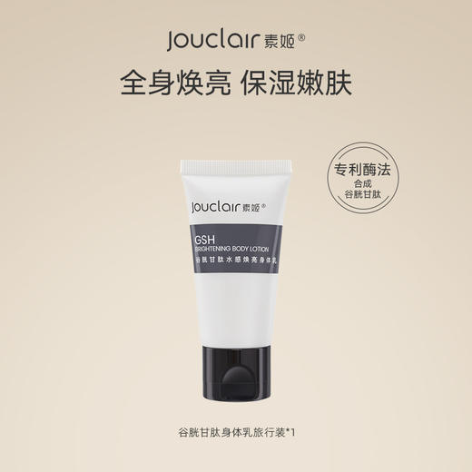 【9.9元起星品尝试】素姬星品旅行便携装 商品图10