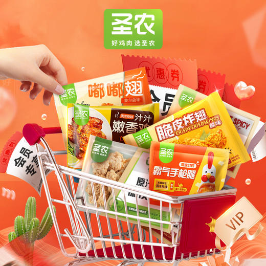 严选 | 圣农炸鸡大礼包（鸡块250g*2+鸡腿排145g*2+香香鸡220g*1+烤鸡420g*1+炸鸡250g*1+鸡架160g*2+手枪腿180g*2赠送炸鸡试吃装3包） 商品图1