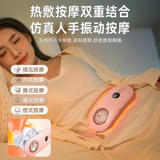 【不做直男 予她暖男般的守护】新款鸿蒙智联6档按摩暖宫仪礼盒（阿里健康同款） 商品图1