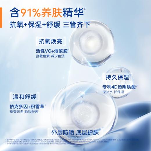 【通勤必备】Aucuz奥札 清爽倍护防晒乳 小白管 敏肌可用 商品图3