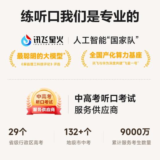 【供】科大讯飞AI英语宝PRO 能通话的英语学习机 记单词 练听力 口语对话 查词 定位 打电话 商品图4