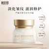 【买一送一】相宜本草至臻焕颜淡纹修护霜*50g 商品缩略图2