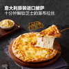 MM 山姆 四重芝士披萨 740g（370g*2） 商品缩略图1