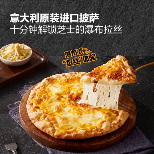 MM 山姆 四重芝士披萨 740g（370g*2） 商品图1