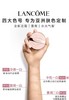 [小滋心选]【活动价 ¥89.9】兰蔻是我气垫中小样7g 商品缩略图0