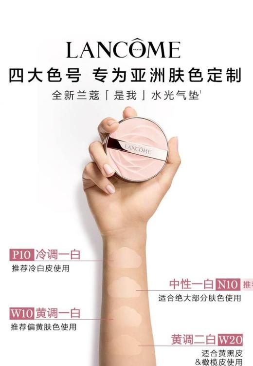 [小滋心选]【活动价 ¥89.9】兰蔻是我气垫中小样7g 商品图0