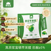 【原果发酵】草牧里 原浆苹果醋 15ml*15条/盒 甄选富硒苹果 商品缩略图0