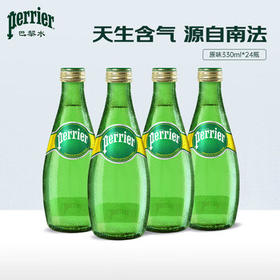 Perrier巴黎水 原装进口气泡水 0糖0卡原味天然矿泉水330ml*24瓶 /水饮冲调 /饮用水 /矿泉水