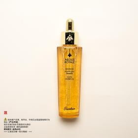 Guerlain娇兰 帝皇蜂姿复原蜜精华/精华露/精华液/精粹露