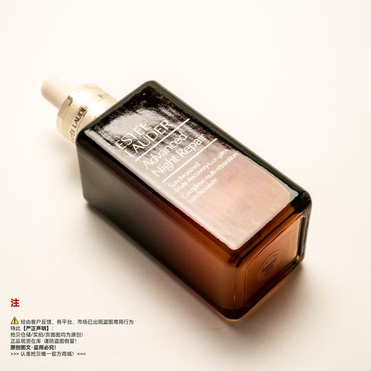 Estee Lauder雅诗兰黛 特润修护肌活精华露/第七代特润修复精华/小棕瓶精华/精华露/精华液/精粹露/精华 商品图2