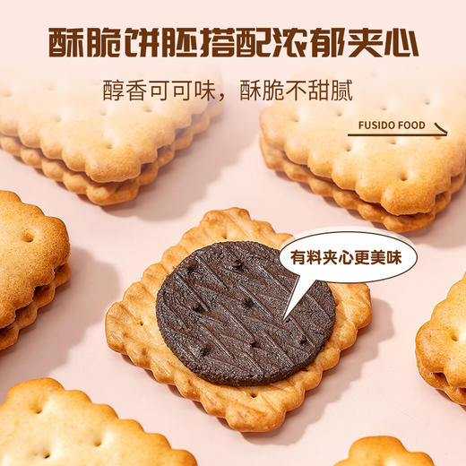 【自营】福事多216g夹心饼干（盒装） 商品图6