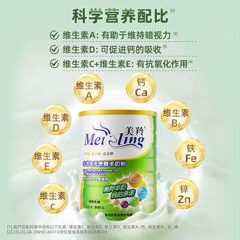 美羚羊奶粉成人无蔗糖中老年羊奶粉800g*1罐 /水饮冲调 /成人奶粉 /羊奶粉 商品图2