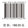 智慧农业技术及其典型应用场景 商品缩略图4
