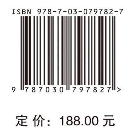 智慧农业技术及其典型应用场景 商品图4