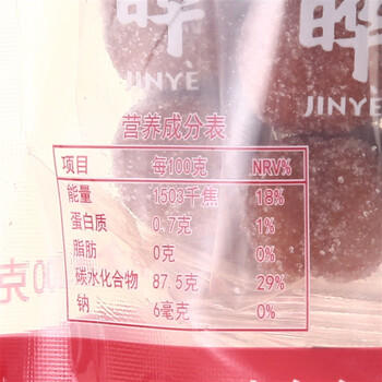 金晔 休闲零食 蜜饯果脯 原味山楂球200g/袋 /休闲食品 /蜜饯果干 /山楂制品 商品图1