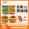 云南品七彩 云南鲜食米线拌米线 商品缩略图0