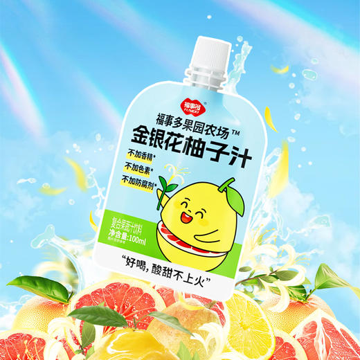 【自营】福事多100ml*12金银花柚子汁 商品图5