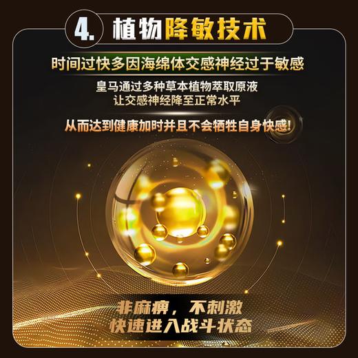 他她爱 延时喷剂延迟喷雾男性成人夫妻情趣性用品男士外用持久喷雾 皇马升级款一瓶装10ml 商品图5