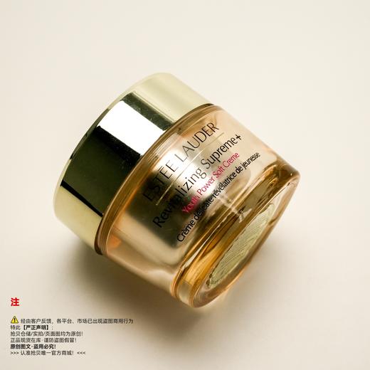 Estee Lauder雅诗兰黛 多效智妍乳霜/胶原霜/美容霜/乳霜/素颜霜/ 商品图2