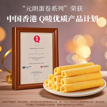 元朗鸡蛋卷饼干 休闲零食品曲奇糕点心 芝麻薄酥脆儿童孕妇老年人150g /休闲食品 /饼干 /酥性饼干 商品图2