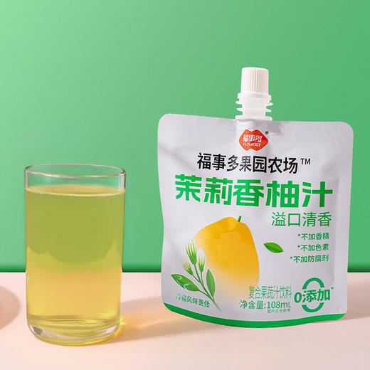 【自营】福事多108mL*12袋香柚汁（手提箱装） 商品图5