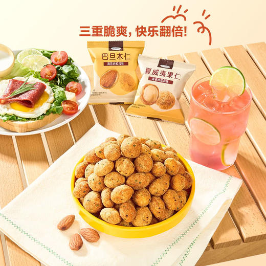 聚便利 X 山姆 NUTHING 高蛋白肉松坚果 巴旦木仁/夏威夷果仁/30g*袋 商品图1