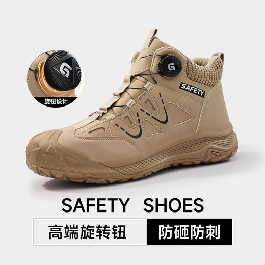 劳保鞋男防砸防刺安全鞋钢包头4.0凯夫拉TPU大底工作鞋 商品图4