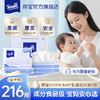 【新品】Tempo得宝 lotion baby 四层乳霜软抽36抽/包×6包 安心擦拭 呵护婴儿肌 乳霜云柔纸 商品缩略图0