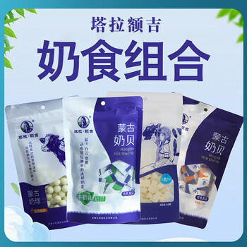 塔拉·额吉 奶酪 奶片 奶球套餐礼包 138g*4袋组合装552g 儿童零食  /休闲食品 /奶制品零食 /奶疙瘩 商品图1