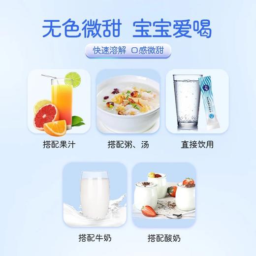 益维莱水溶复合膳食纤维益生元固体饮料 商品图2