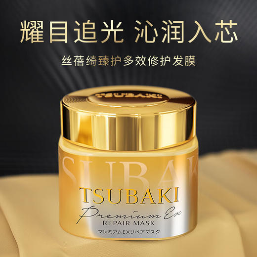 Tsubaki 丝蓓绮 多效修护发膜 180g 商品图1