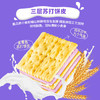 康师傅 3+2苏打夹心饼干 蓝莓味500g 休闲零食 早餐下午茶 /休闲食品 /饼干 /夹心饼干 商品缩略图0