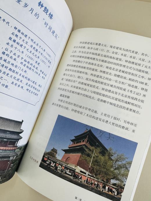 故宫前院长 单霁翔亲签版《北京中轴线的故事》 商品图3