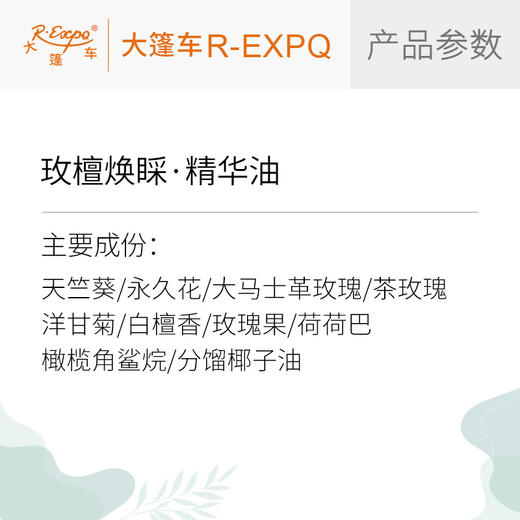 玫檀焕睬·精华油 植物萃取精油批发美容SPA按摩芳疗植愈康养 商品图2
