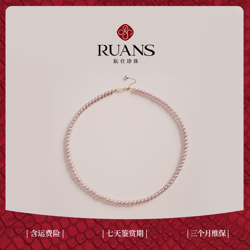 阮仕曼塔玫瑰系列 G18K金淡水珍珠项链 3.5-4.5mm  N3.5-4.5MTMGD
