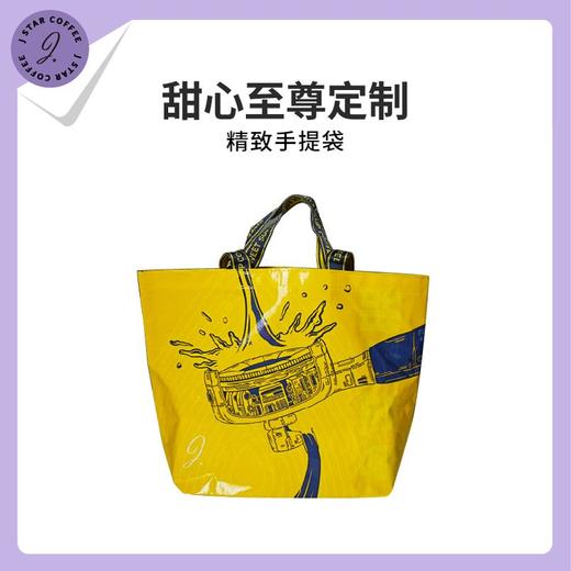 咖啡潮流编织袋 商品图1