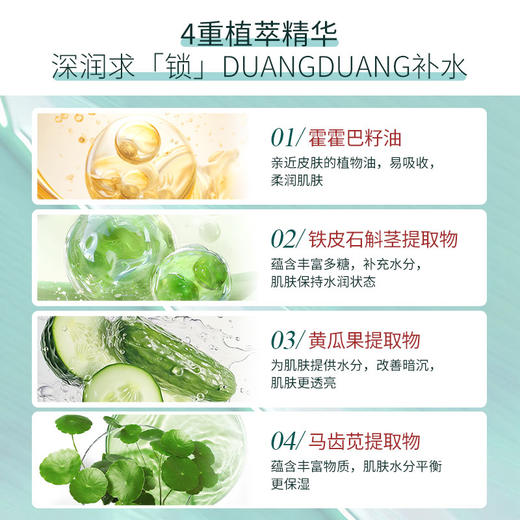 【买1到手6件】圣梦水活清滢爆水套餐（菁华水100ml+菁华乳80g+菁华霜45g） 商品图7