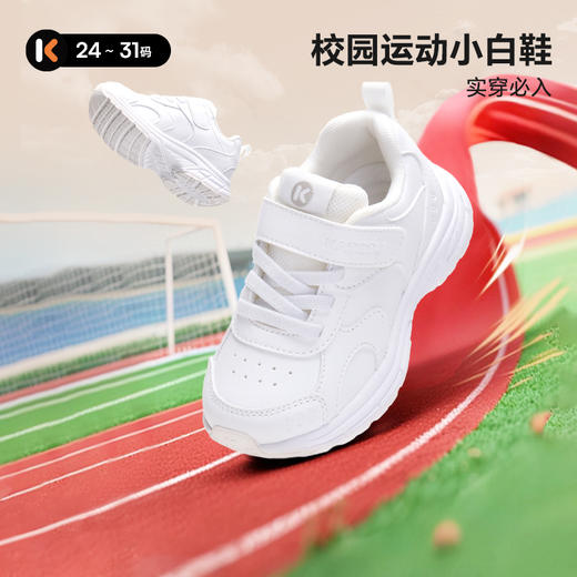 卡特兔童鞋儿童运动鞋2025秋季新品幼儿园小白鞋防滑耐磨跑步鞋 商品图0