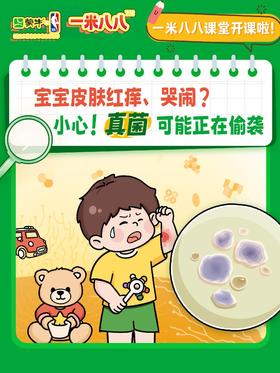 蒙牛育儿岛第二期课堂开课啦~