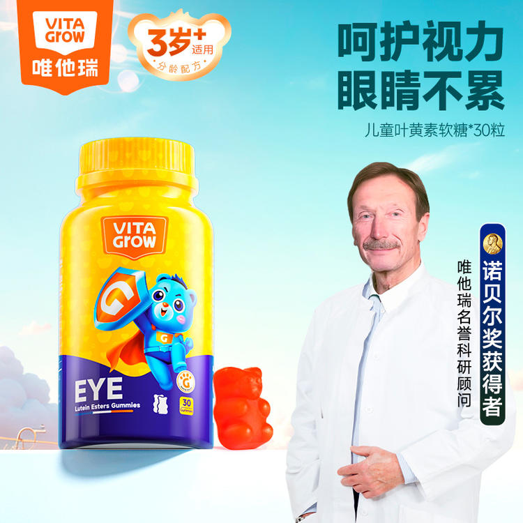 ² 【近效清仓 49.9元瓶】儿童营养软糖 富含铁/高钙/叶黄素酯/益生菌小熊软糖 儿童成长必备营养 30粒/瓶 HM02-CRMM-YMWT